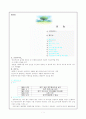 (사회복지개론) 교정복지 - 청주교도소 1페이지