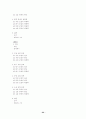 논문의 구성법 및 작성법 22페이지