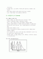 미생물의 세계 25페이지