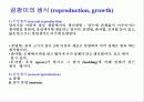 미생물의 세계(파워포인트-발표용) 22페이지