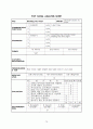 팝송 289곡 분석 및 가사 해설 - 팝송으로 배우는 영어 84페이지