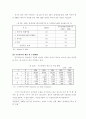 농업 및 농업정책 2페이지