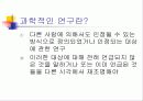 논문 잘 쓰는 방법 11페이지