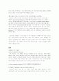 로레알 마케팅 전략(화장품) 5페이지