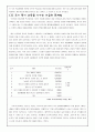 조기 교육의 실태와 문제점 9페이지