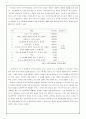 조기 교육의 실태와 문제점 10페이지