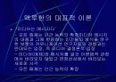 미디어세계/마샬 맥루한에 대하여 6페이지