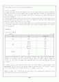 노인학대의 심각성과 개선방안 18페이지