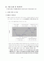 북미시장 진출전략-시장침투전략 4페이지