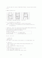 계량의사결정론 17페이지