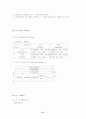 계량의사결정론 37페이지