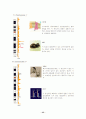 Human Genome Project (인간게놈프로젝트) 35페이지