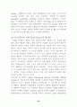 Signal transduction (신호전달) 32페이지