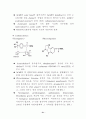 Signal transduction (신호전달) 51페이지