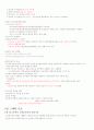 간호역사-국가고시 대비 정리집 7페이지