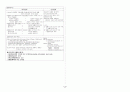 신월 행정법 정리 2페이지