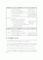 사회공헌캠페인 : 국내·외 사례 7페이지