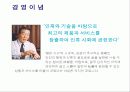기업윤리- 삼성화재 윤리강영 3페이지