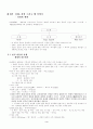 세계의 신화( 서양과 동양 모두) 조사, 분석한 레포트 4페이지