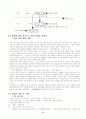 세계의 신화( 서양과 동양 모두) 조사, 분석한 레포트 9페이지