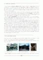 디자인의 모든것-시각디자인,산업디자인,공업디자인 (디자인 강의 노트) 32페이지