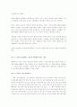 [감상문] 효녀 심청전 - 심청의 행동에 대한 윤리적인 평가 4페이지