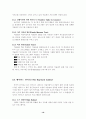 [교육학] 미술관의 미술교육 사례 분석 22페이지