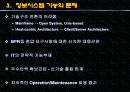 [프리젠테이션] 풀무원 ERP 도입 성공사례분석 5페이지