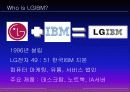 LGIBM의 XNOTE 출시 전략 / 노트북 엑스노트 마케팅 13페이지