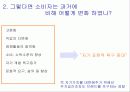 LG 자이 효과적 커뮤니케이션 제안서 9페이지