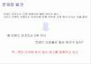 LG 자이 효과적 커뮤니케이션 제안서 24페이지