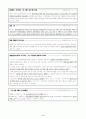 국제PR사례 4페이지