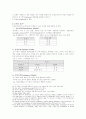 [조사방법론] 이론(Theory)의 요소와 구축 7페이지