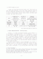 지방교육자치제도에 관한 연구 -학교급식조례제정을 중심으로 6페이지