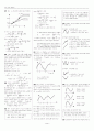 고교 수학 총정리 9페이지