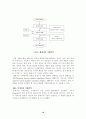 기계 번역의 원리 및 시스템, 그리고 향후 전망 10페이지