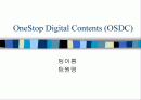 [사업계획서] 디지털 컨텐츠 제공 사업 1페이지