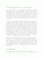 [독후감] 왕은 없다 - 양녕대군의 윤리적 고찰 3페이지