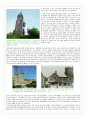 근대 건축의 형성 및 전개 2페이지