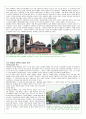 근대 건축의 형성 및 전개 4페이지