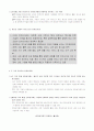 전자상거래의 확산과 파급 5페이지