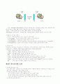 전자상거래와 e-Biz의 이해와 전망 13페이지