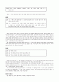 언어 예절-표준어와 방언 4페이지