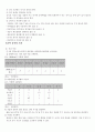 유아의 성장과 발달 13페이지