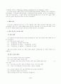 유아의 문해 학습에 있어서 큰책접근법의 효과 32페이지