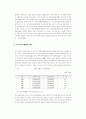 장애아동 특수교육의 실태와 대책 8페이지