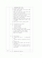 간호사례연구,문헌고찰, 진단검사, 약물조사 11페이지