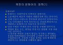 북한언어 7페이지