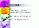  제2차 세계 대전과 전후의 세계 13페이지