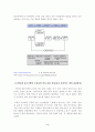 온라인상의 소비자 충동구매 요인 3페이지